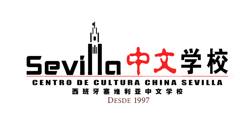 Centro Cultura China de Sevilla